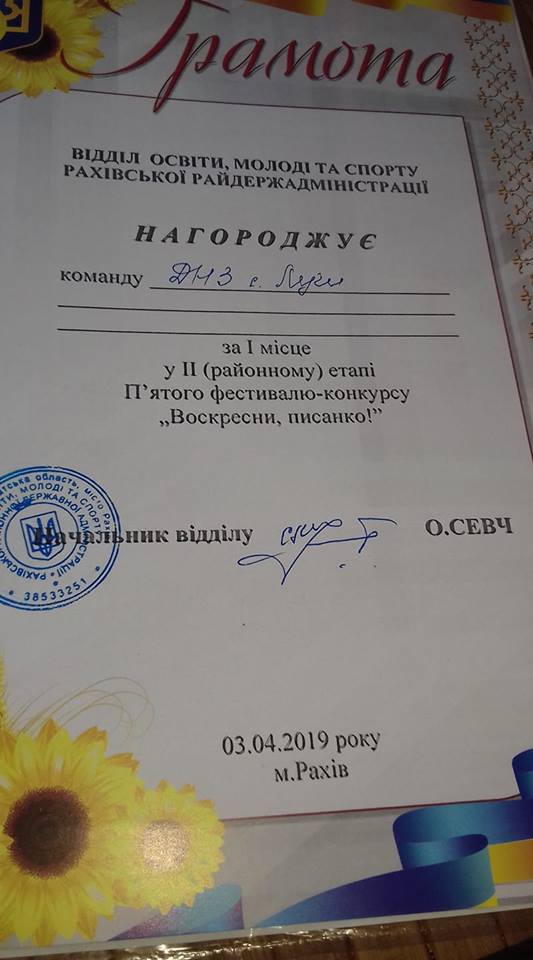 Грамота райдержадміністрації лугівчанам